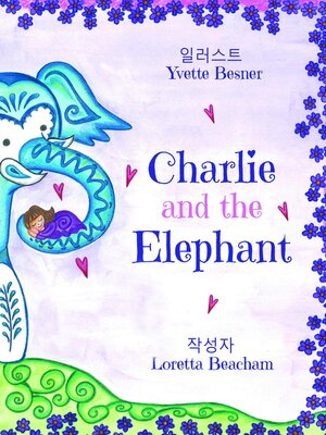 cover image of Charlie and the Elephant